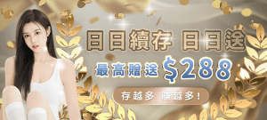 AU8娛樂城｜每日首次存款，最多送您15%！