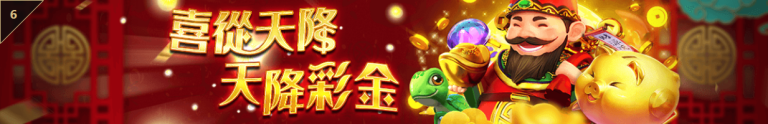 TU娛樂城｜喜從天降，天降彩金
