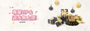 HKING娛樂城：累積儲值升級VIP&返水無上限
