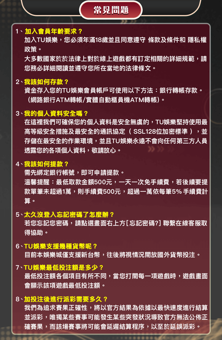 TU娛樂城：50萬名玩家認可最穩定的娛樂平台、多種熱門遊戲及好禮，馬上來挑戰手氣贏得大獎！