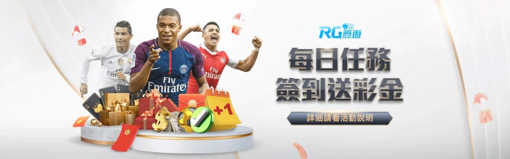 富遊娛樂城優惠：富遊簽到禮金，天天打卡天天領