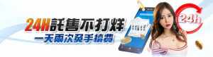 鉅城娛樂城：託售大放送，會員提領免手續費
