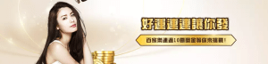 BCR娛樂城－好運連連讓你發
