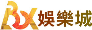 BOK娛樂城：提供可靠、公正的網路遊戲平台，多元化遊戲選擇滿足不同需求。