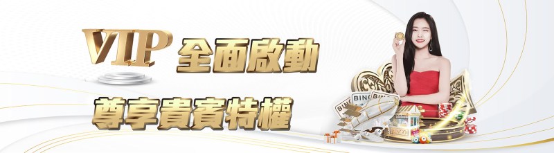KG娛樂城－VIP全面啟動
