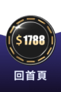 1788娛樂城首頁