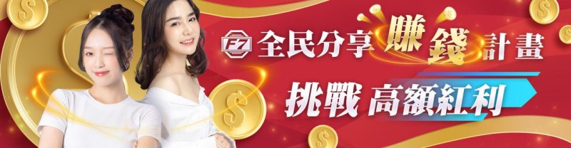 F7娛樂城優惠：全民賺錢計劃