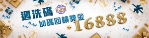F7娛樂城優惠：週洗碼加碼回饋