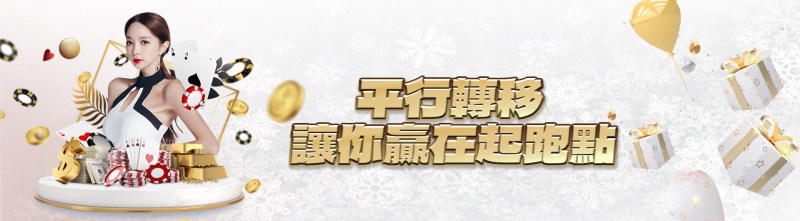 KG娛樂城－會員等級平行轉移