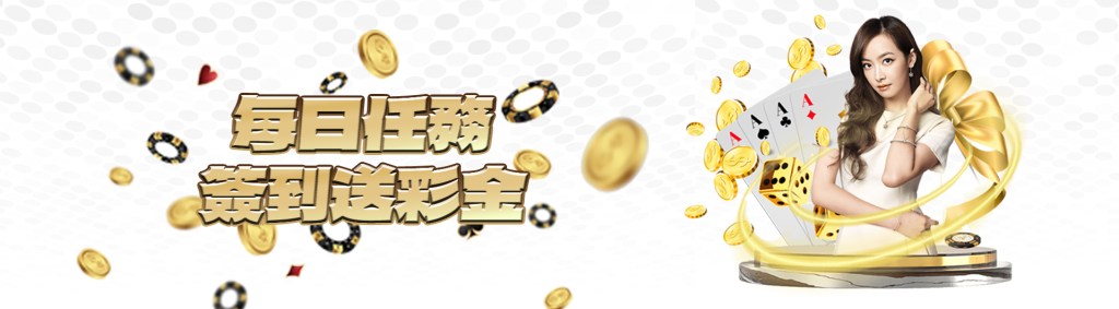 KG娛樂城－每日簽到送666彩金