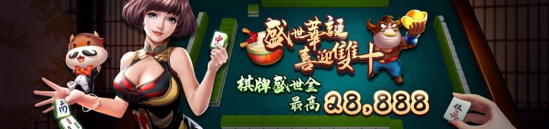 贏家娛樂城-棋牌盛世金最高28888
