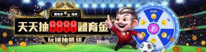 金鈦城娛樂城-天天抽8888體育金