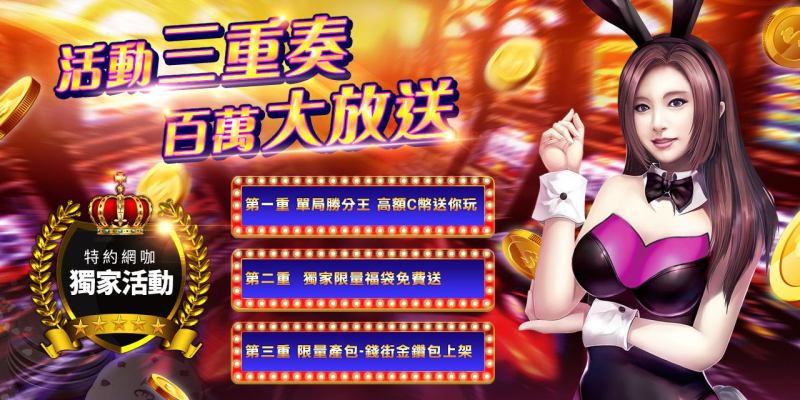 錢街Online - 活動三重奏 豪禮大放送