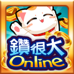 鑽很大Online