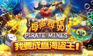 鑽很大Online活動-我要成為海盜王！