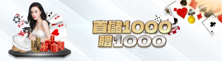 KG娛樂城－首儲1000贈1000