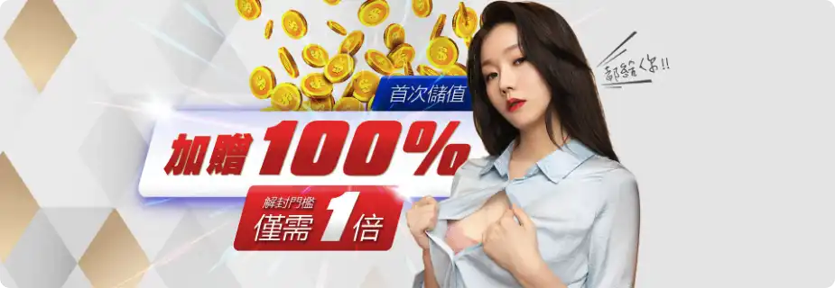 娛樂平台主題圖