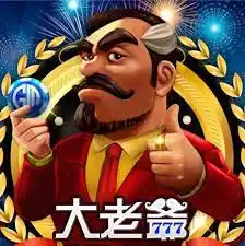 2023年大老爺娛樂城平台的優惠促銷活動圖圖評測如何！？