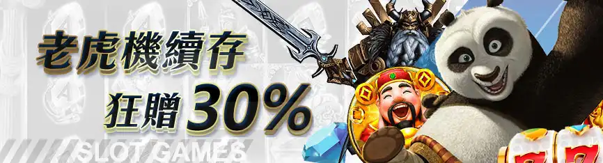 3a娛樂城平台-電子拉霸機畫面續存優惠促銷活動圖圖