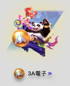 3a電子電子拉霸機畫面