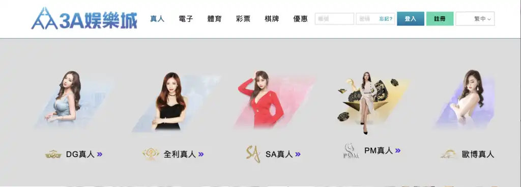 3A娛樂城平台-真人娛樂｜圖片展示