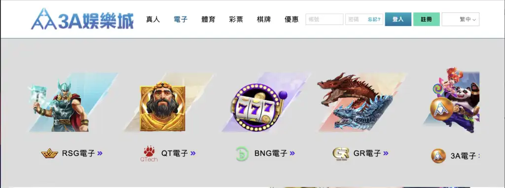 3A娛樂城平台-電子電子拉霸機畫面