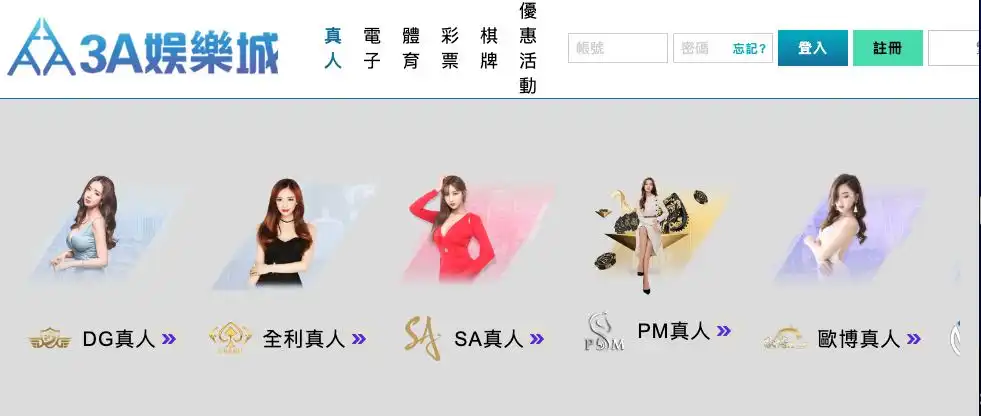 3a娛樂城平台娛樂遊戲畫面