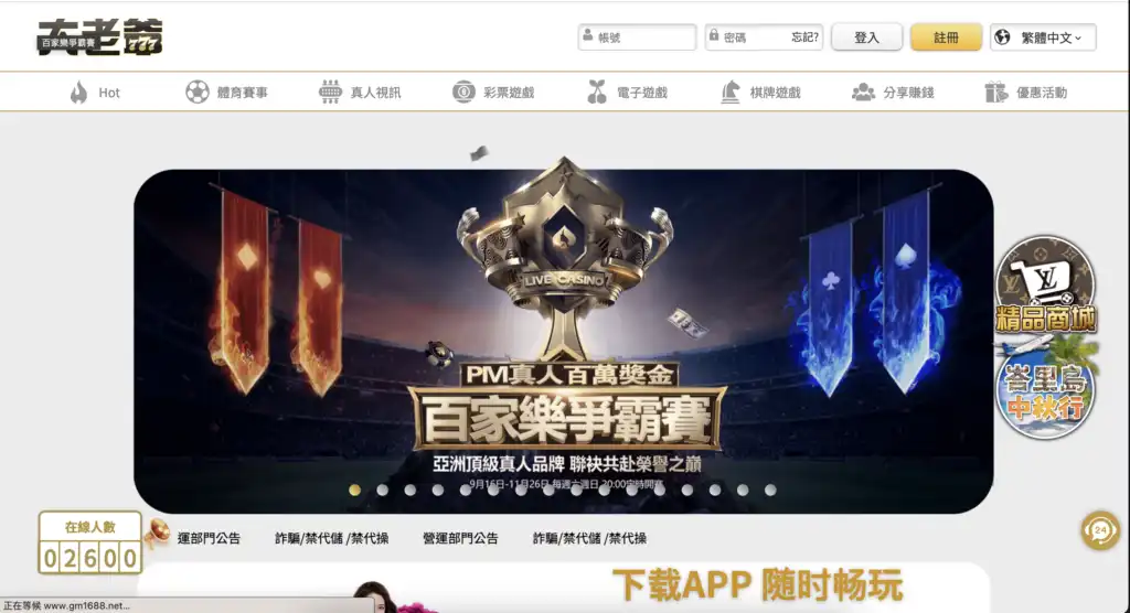 大老爺娛樂城平台｜圖片展示