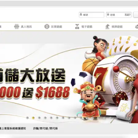 R8娛樂城平台與大老爺娛樂城平台的關係？｜圖片展示