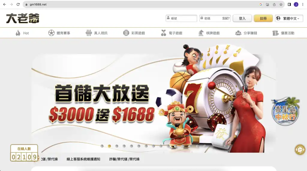 大老爺娛樂城平台官網｜圖片展示