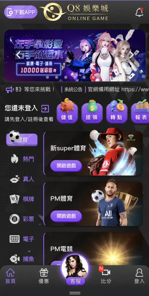 q8娛樂城平台｜圖片展示