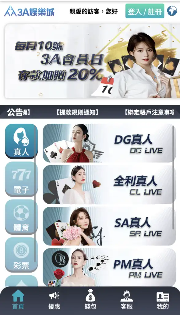3a娛樂城平台｜圖片展示
