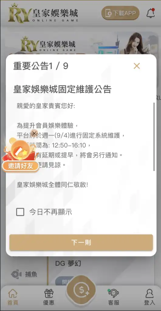 皇家娛樂城平台｜圖片展示