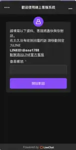 3a娛樂城平台-live chat渠道|圖片展示