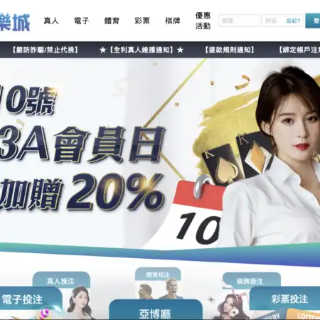 3a娛樂城平台所打造的娛樂城平台品牌＆核心價值為何？｜圖片展示