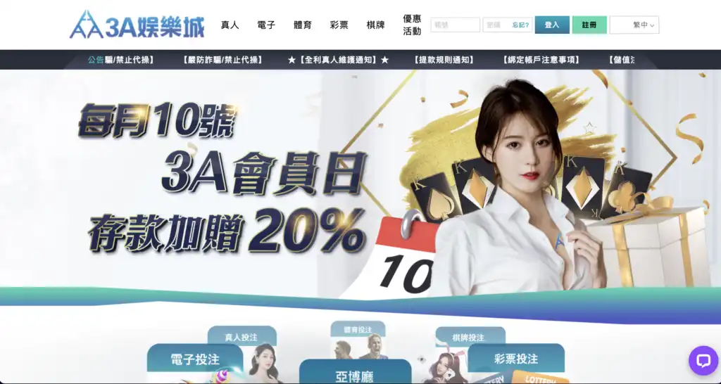 3a娛樂城平台|圖片展示