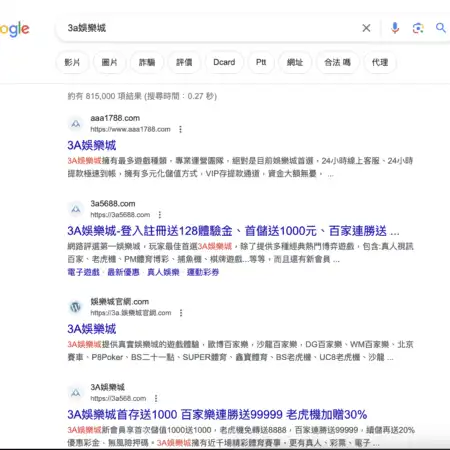 為什麼你可以選擇3A娛樂城平台？3A娛樂城平台到底評價好不好？｜圖片展示