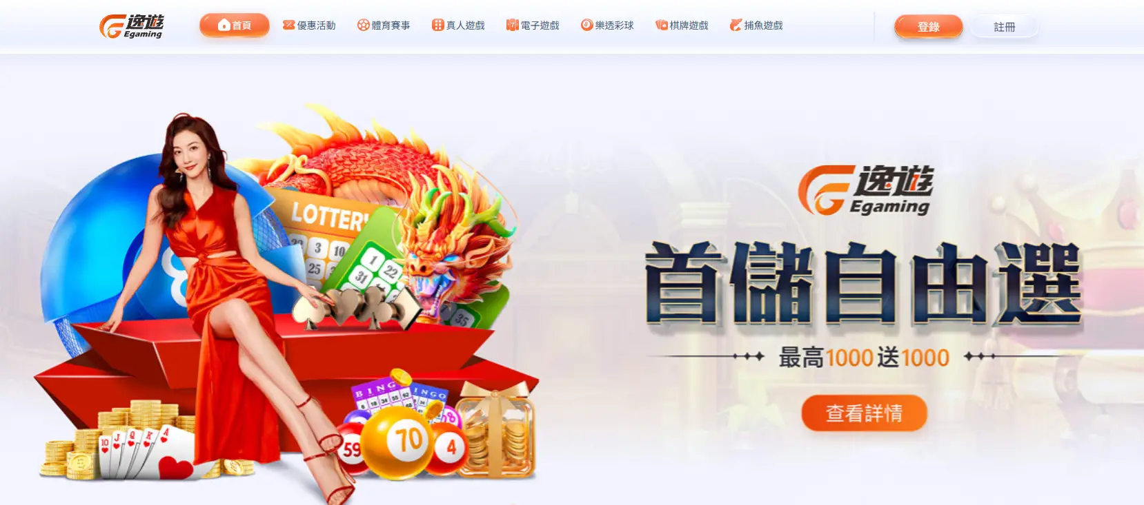 EG娛樂城全面解析｜娛樂城推薦首選，遊戲多元、安全可靠的玩家最愛平台