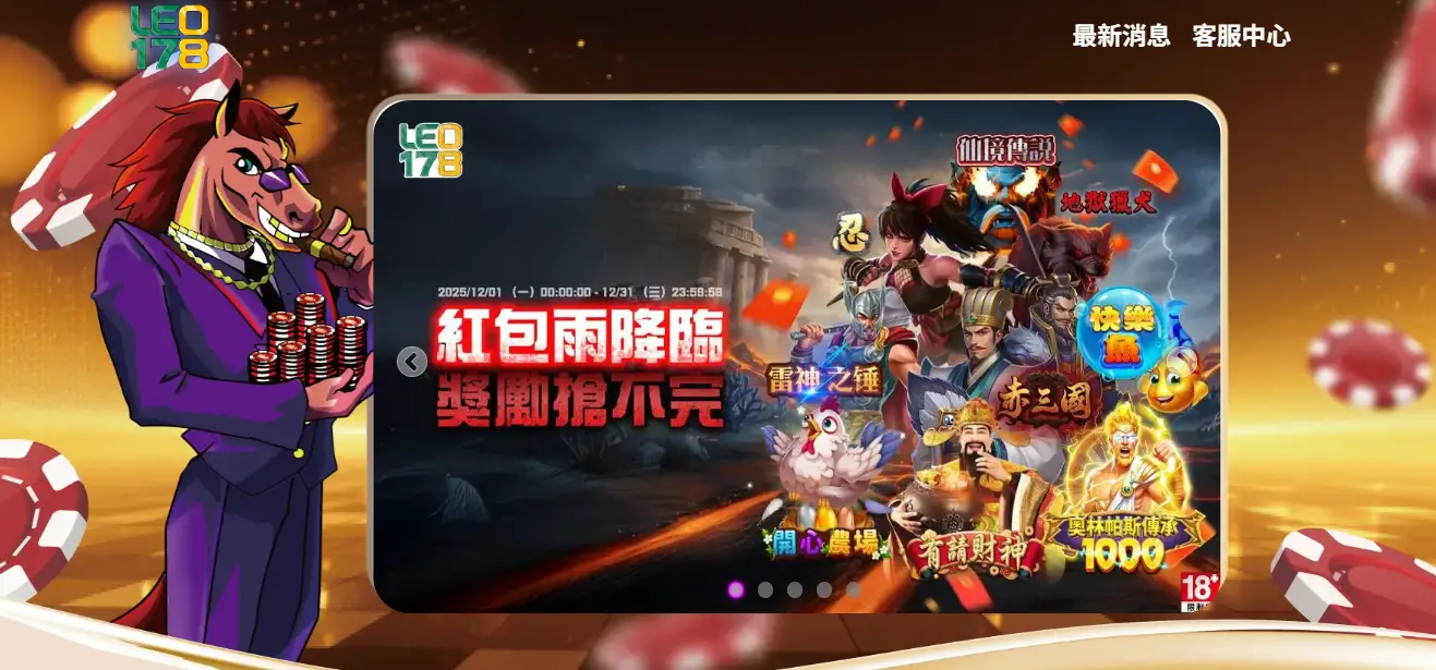 九州集團停運事件後最新進展｜2026 最新消息：LEO娛樂城重啟營運，THA 確認永久關閉｜3A娛樂城