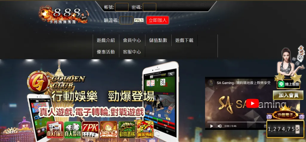 2025娛樂城出金推薦比較：888娛樂城 vs 3A娛樂城全面解析