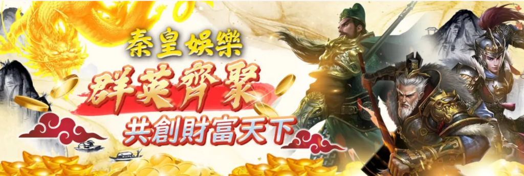 3A娛樂城介紹：娛樂王者們的最佳選擇，贏在策略，樂在遊戲！