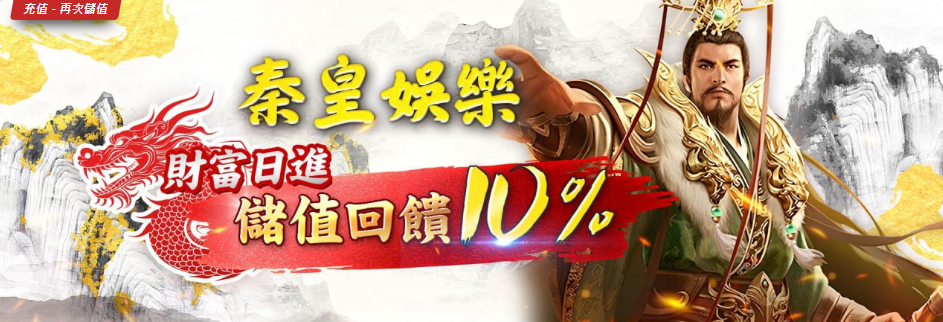 財富狂飆！參加3A娛樂城，儲值回饋10%，讓你的贏面倍增！｜立即注冊送彩金