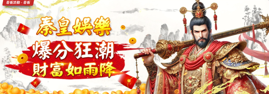 「爆分狂潮」來襲！財富如雨下，3A娛樂城帶你一夜致富｜立即注冊送現金